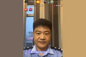 辞去公职当网红，一晚赚133万，反诈老陈后悔：看不起现在的自己图片