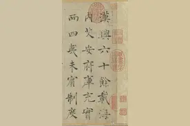 史上最“漂亮”的楷书，褚遂良仅存的真迹欣赏图片