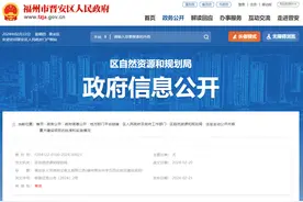 公告！福州多个地块将启动征收！图片