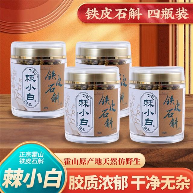 石斛是哪里产的最好 2026年石斛哪里产的最好最正宗