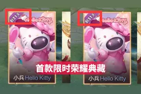 S35赛季瑶限时典藏上架，纯白花嫁优化返场，备好3W金币巨赚图片