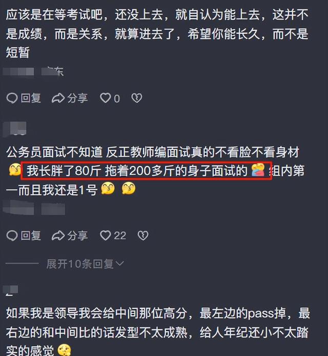 “你以为在选妃吗”，2位考公女孩火了，过来人：考官宁可选丑的