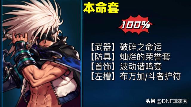 DNF手游：65阿修罗抄作业！本命VS跨界，都能封神