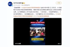 独家画面！大批妙瓦底电诈园受害者被救，包括39名中国人图片