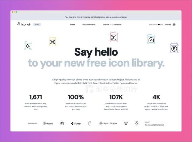 Iconoir - 免费开源、优雅高颜值的图标库，支持免费商用和二次修改