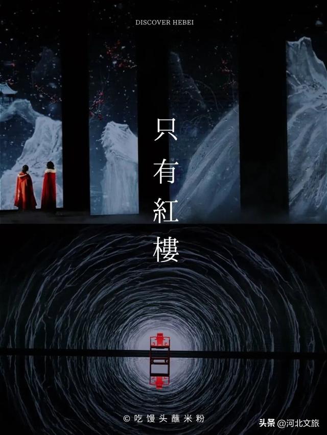 这么近，那么美，河北文旅到底有什么？