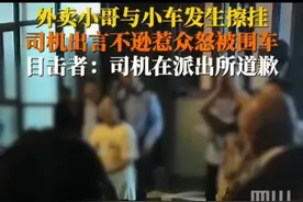 炸裂！天津一外卖小哥与司机发生擦挂，司机发动地域攻击引众怒图片