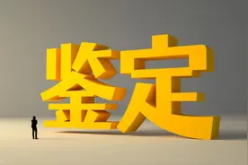 交通事故伤后个人可以委托司法鉴定机构做伤残鉴定吗？图片