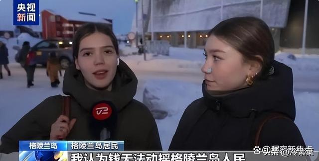 不到24小时	，格兰陵岛被卖，特朗普来不及高兴，就收到一个坏消息