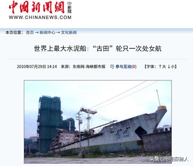 为何不用水泥造船？1974年我国造出最大水泥船，但航行一次就报废