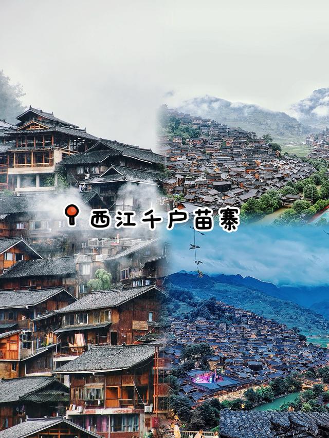 贵州元旦怎么玩❄️看这篇就够啦！