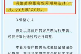 最快明天利率就3.3%！刚刚银行官宣了图片