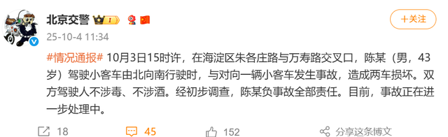 陈震劳斯莱斯车祸案被害人委托律师诉讼维权；陈震再次致歉：我方律师会全力配合