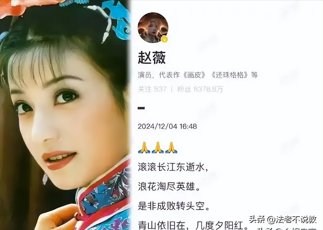 封杀四年	，49岁赵薇突传消息，因胃癌去世传闻5个月前就真相大白