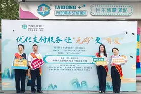 农行青岛分行多措并举提升支付便利性图片
