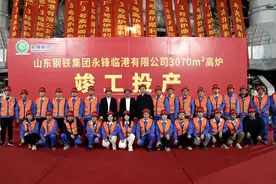 新建3070m³高炉，开炉！图片