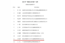 好样的！襄阳公交司机王先明图片