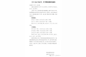 柳林：高考、中考期间调休通知图片