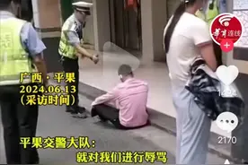 广西一男子坐地上被喷辣椒水抬走，涉事人员已被停职！图片