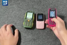 警惕！98万部老人机遭遇莫名扣费，涉案金额高达500多万元图片