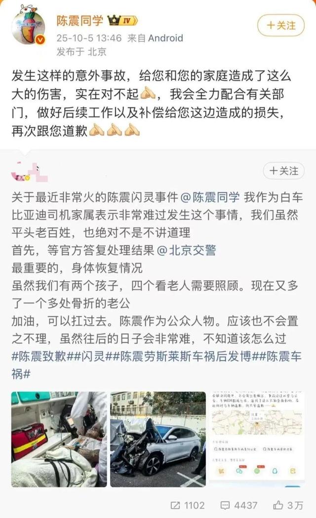 国家出手！陈震全网账号被禁不到1天，再迎噩耗，这次恐彻底凉凉