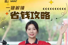 满200减20！加油先领券！图片