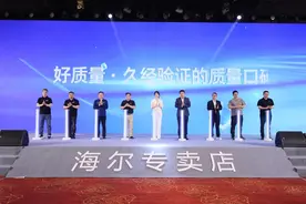 闫妮出任“海尔美好生活大使暨换新体验官”图片