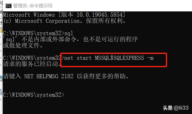 关于SQL Server Management Studio新装后无法取得管理员权限的教程插图5 关于SQL Server Management Studio新装后无法取得管理员权限的教程