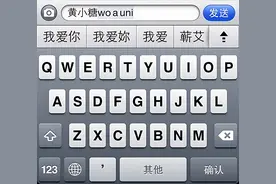 IOS自带输入法，讯飞输入法，微信输入法，横向对比心得体会报告图片