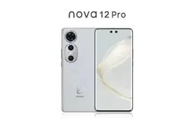 华为nova12 Pro将于12月发布，麒麟5G+灵动岛交互，价格感人!图片
