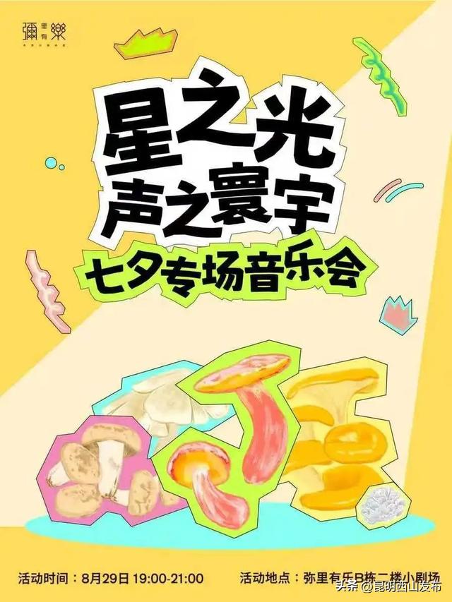 ovo是微笑，oㅈo是西山的七夕，也太浪漫了吧！