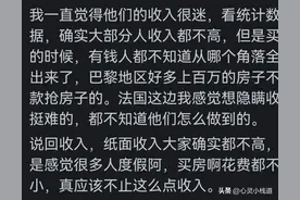欧洲普通人月薪大概多少钱？原来也没有大家想象中的那么高！图片