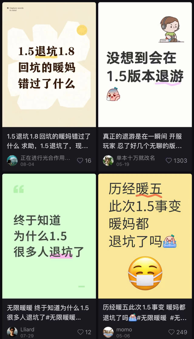“蹭上星露谷”之后，《无限暖暖》怎么反而口碑翻车了？