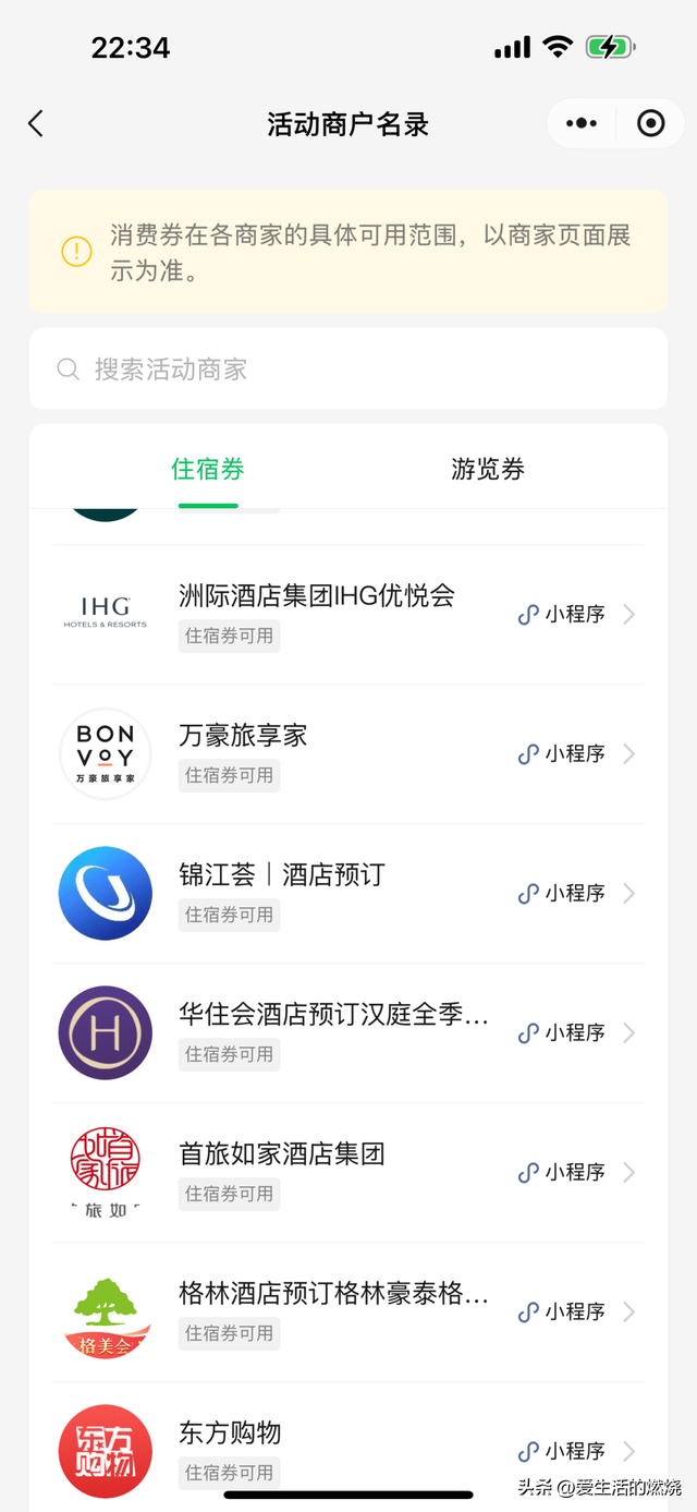 摇号改抢券！10点抢上海旅游消费券！