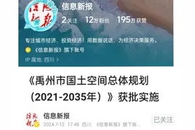 郑州都市圈和郑许一体化重要节点城市，禹州市规划获批图片