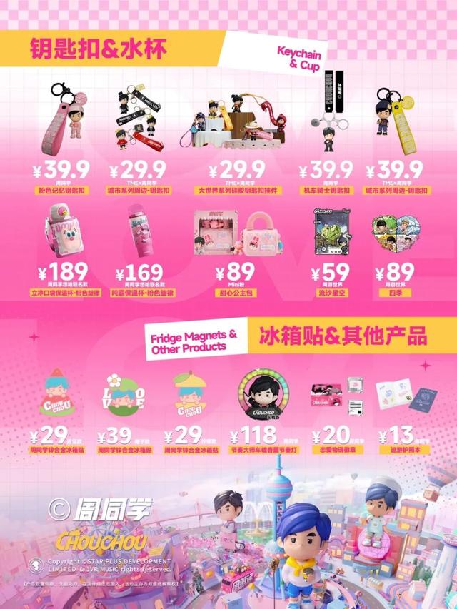 探徐汇｜攻略收好！美罗城“周同学”主题活动全解锁