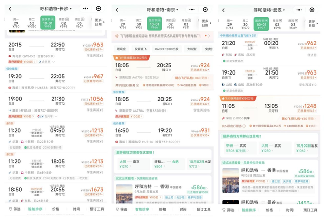 定五个闹钟连续疯抢！这几天很多呼市人在拼手速，有人多花近一倍的钱