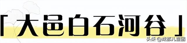 10条初秋徒步线路，去草甸、果园、森林里找秋天