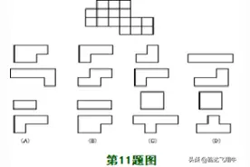 小学六年级奥数综合训练卷(23)图片