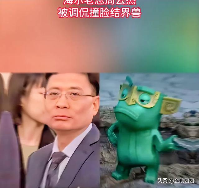 海尔老总和雷军同框遭冷落，网友调侃表情酷似结界兽，这下火了