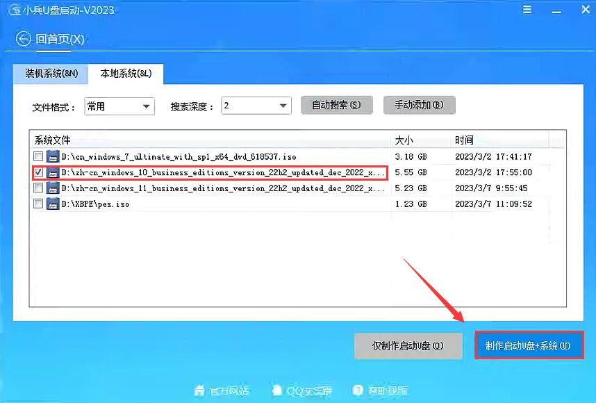 如何制作u盘启动盘_制作U盘启动盘详细步骤(附安装系统教程)插图13 如何制作u盘启动盘_制作U盘启动盘详细步骤(附安装系统教程)