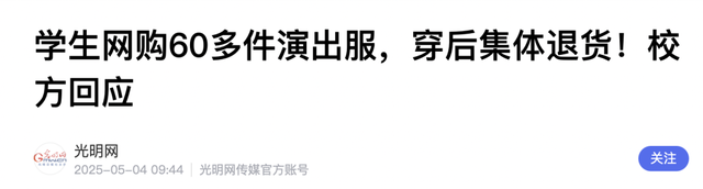 斗智斗勇！商家为防“蹭穿”给衣服上锁！网友热议..……