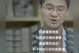 罗翔的这些话你一定要记住图片