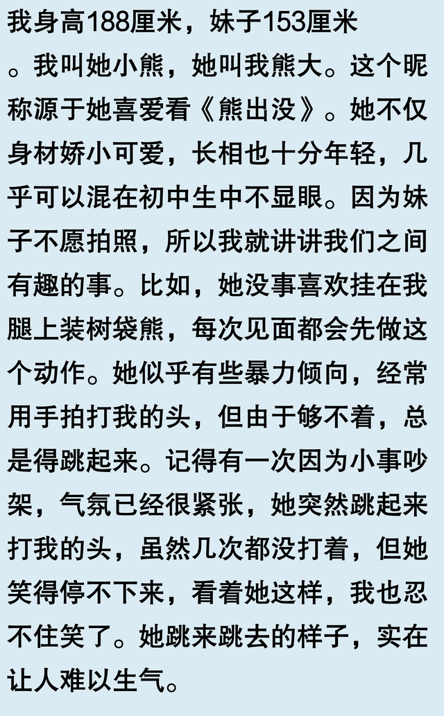 有个小巧玲珑的老婆是什么体验？网友：看了评论后，我有自信了