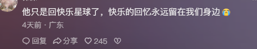 一路走好！国庆假期刚过，4位名人接连去世，个个死因令人惋惜