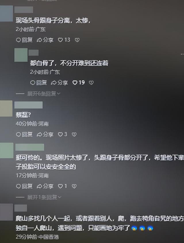 27岁蔡磊已找到！被曝现场惨不忍睹 尸体身首分离，哥哥发声引争议