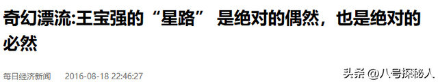 马蓉走后又迎来冯清，43岁的王宝强，为何总是在女人身上吃亏呢？