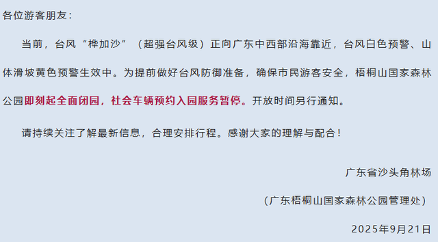 8级大风几乎覆盖全广东！多个知名景区：暂停对外开放