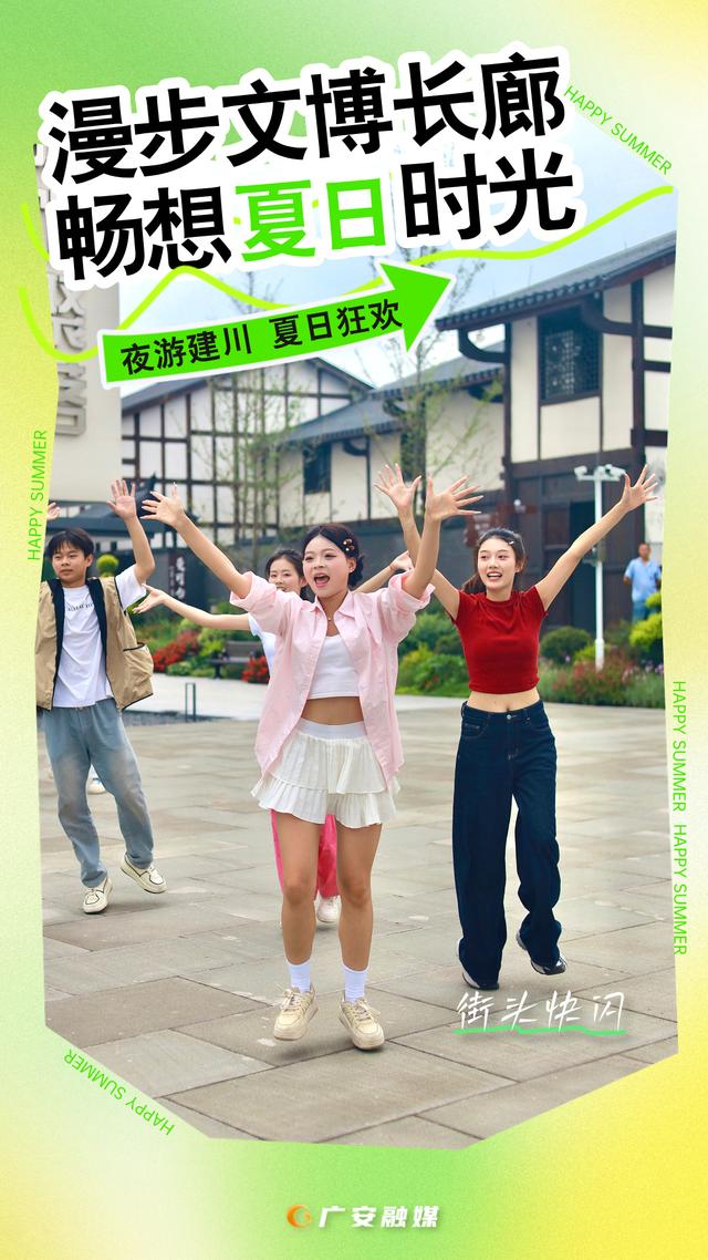 文博+夏日=？广安这场盛宴，藏着你不知道的惊喜