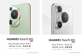 Pura 70实机上手，麒麟9010+伸缩摄像头究竟体验如何？图片